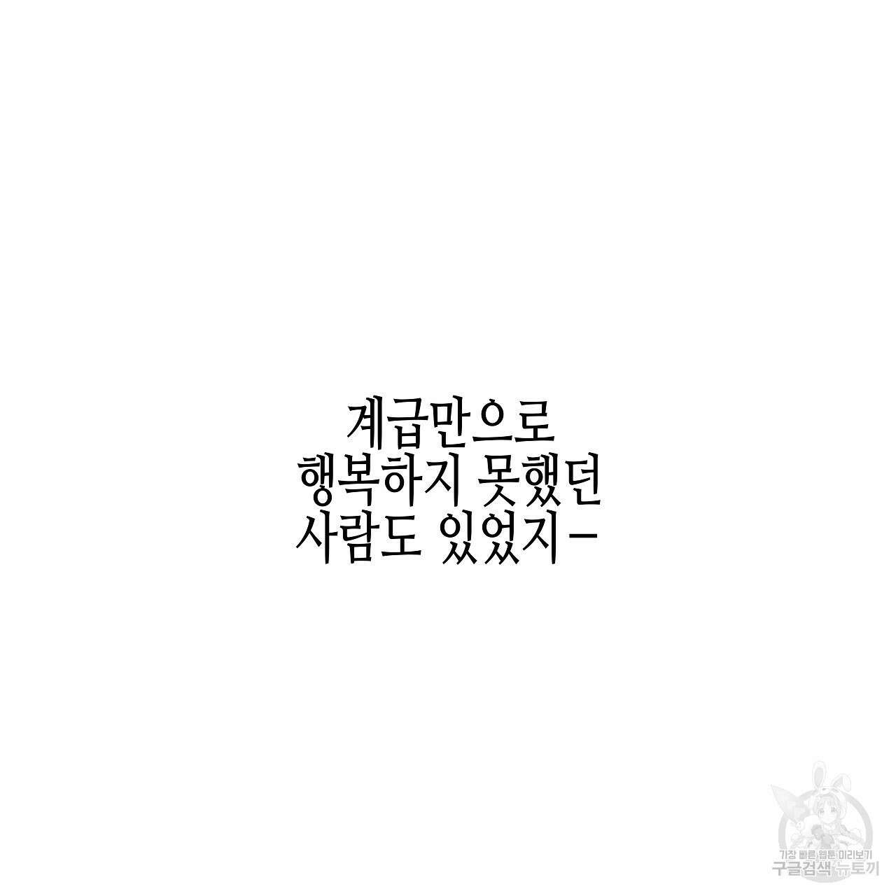 우리는 피터팬을 부른다 24화 17