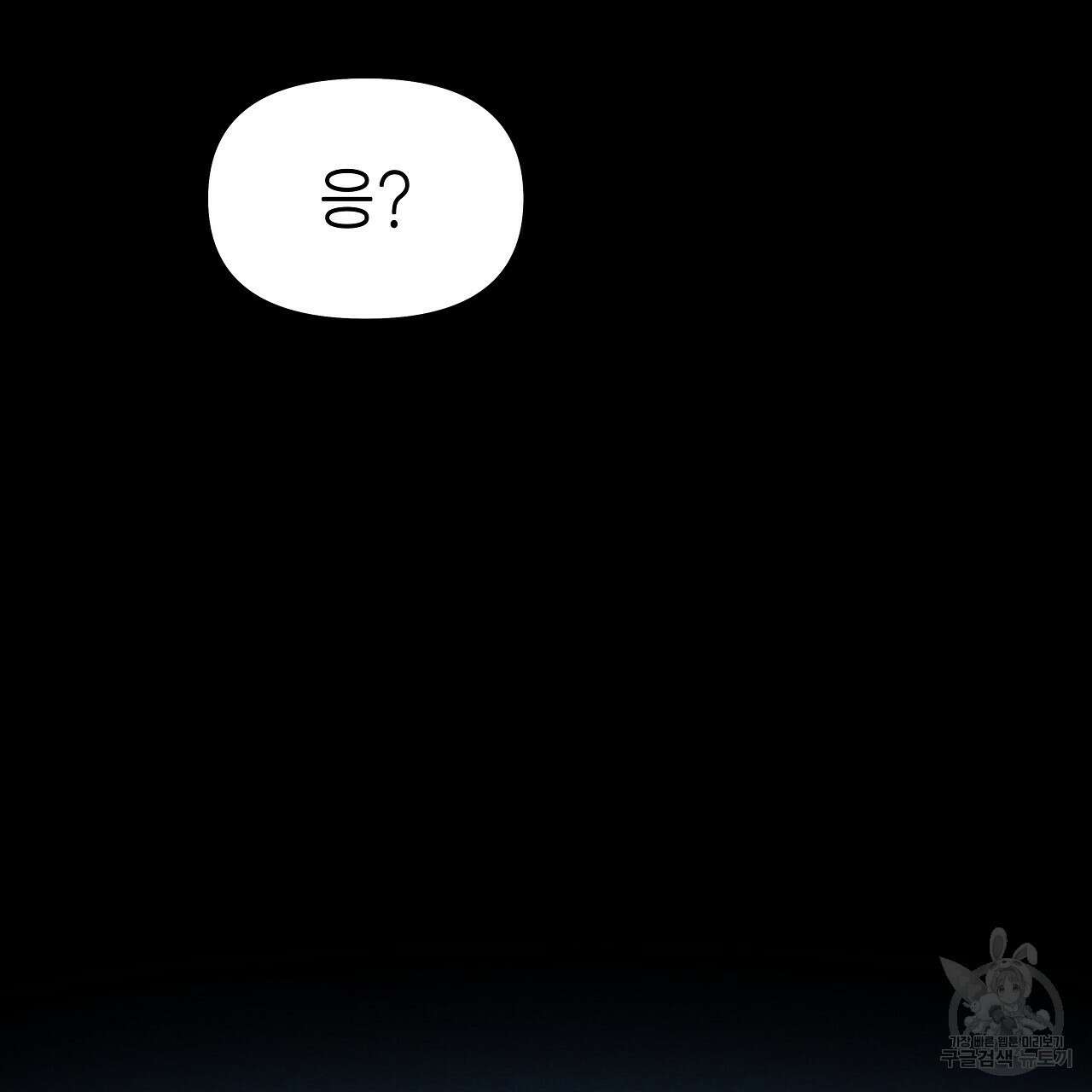우리는 피터팬을 부른다 24화 20