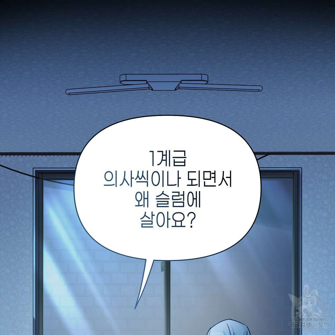 우리는 피터팬을 부른다 24화 21