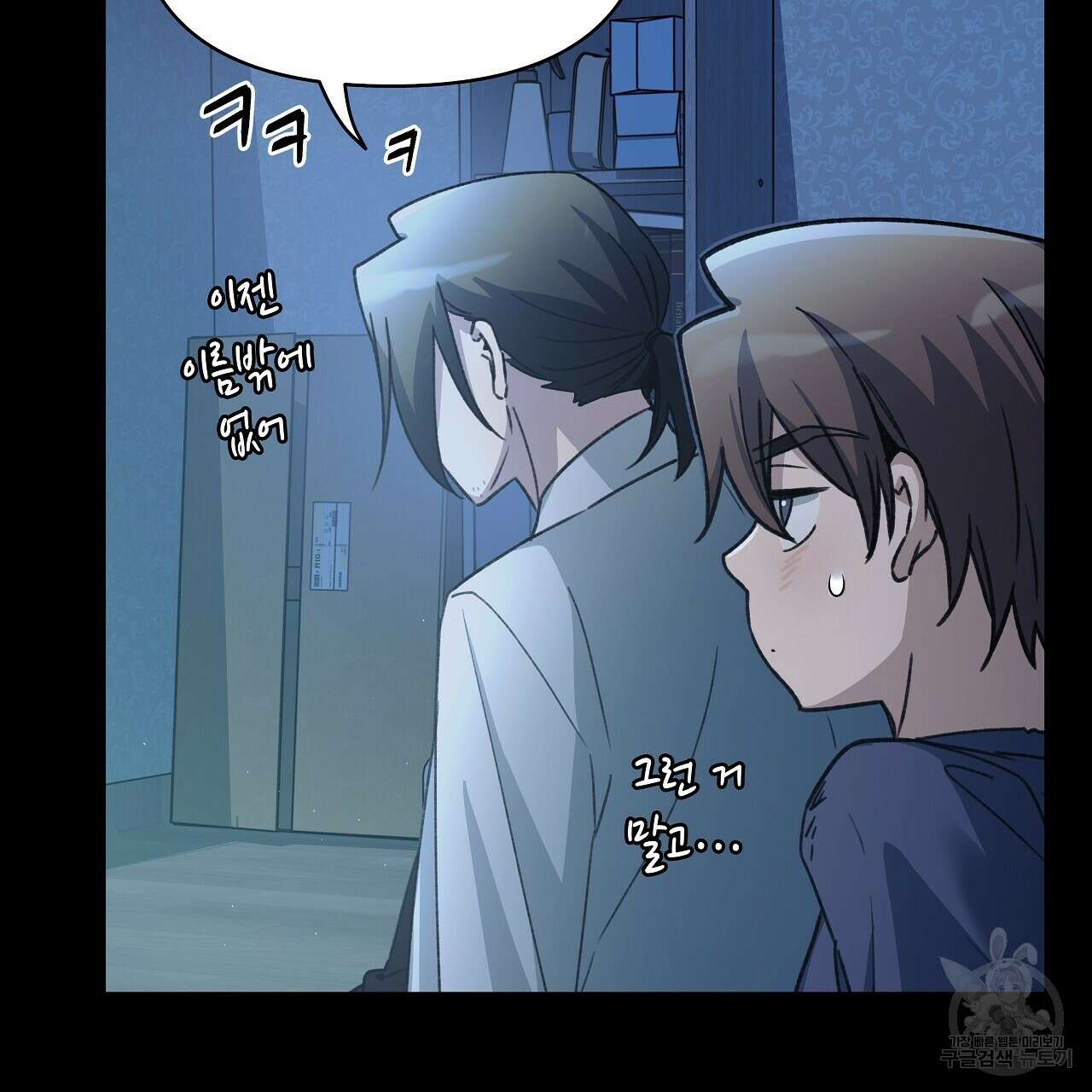 우리는 피터팬을 부른다 24화 24