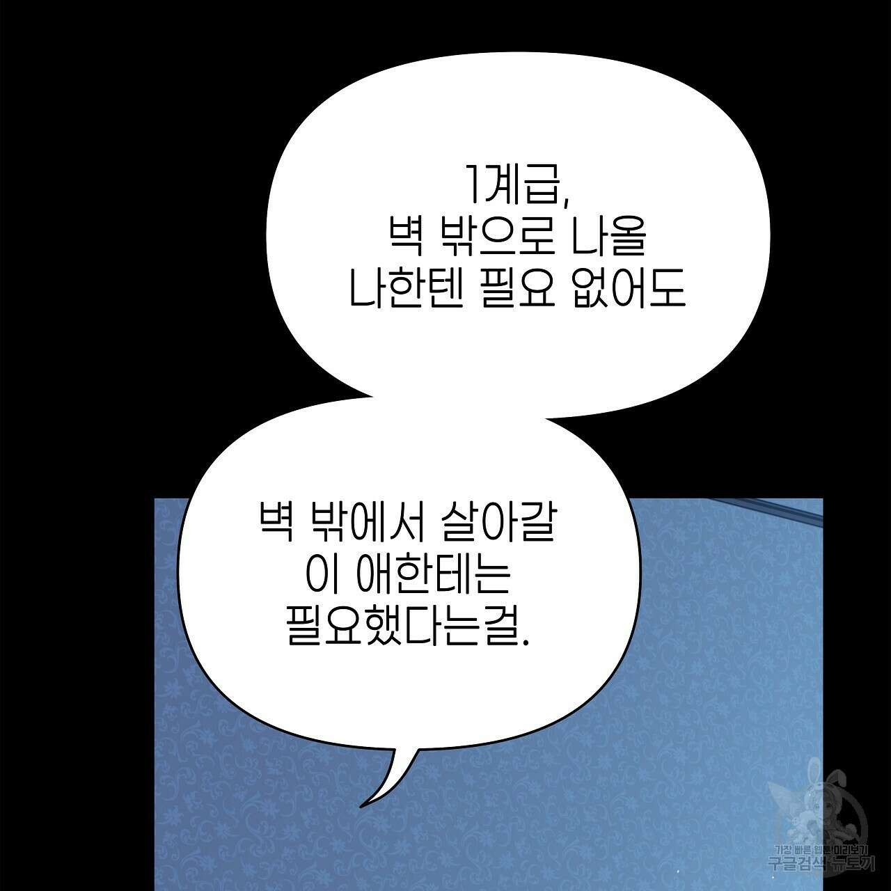 우리는 피터팬을 부른다 24화 29