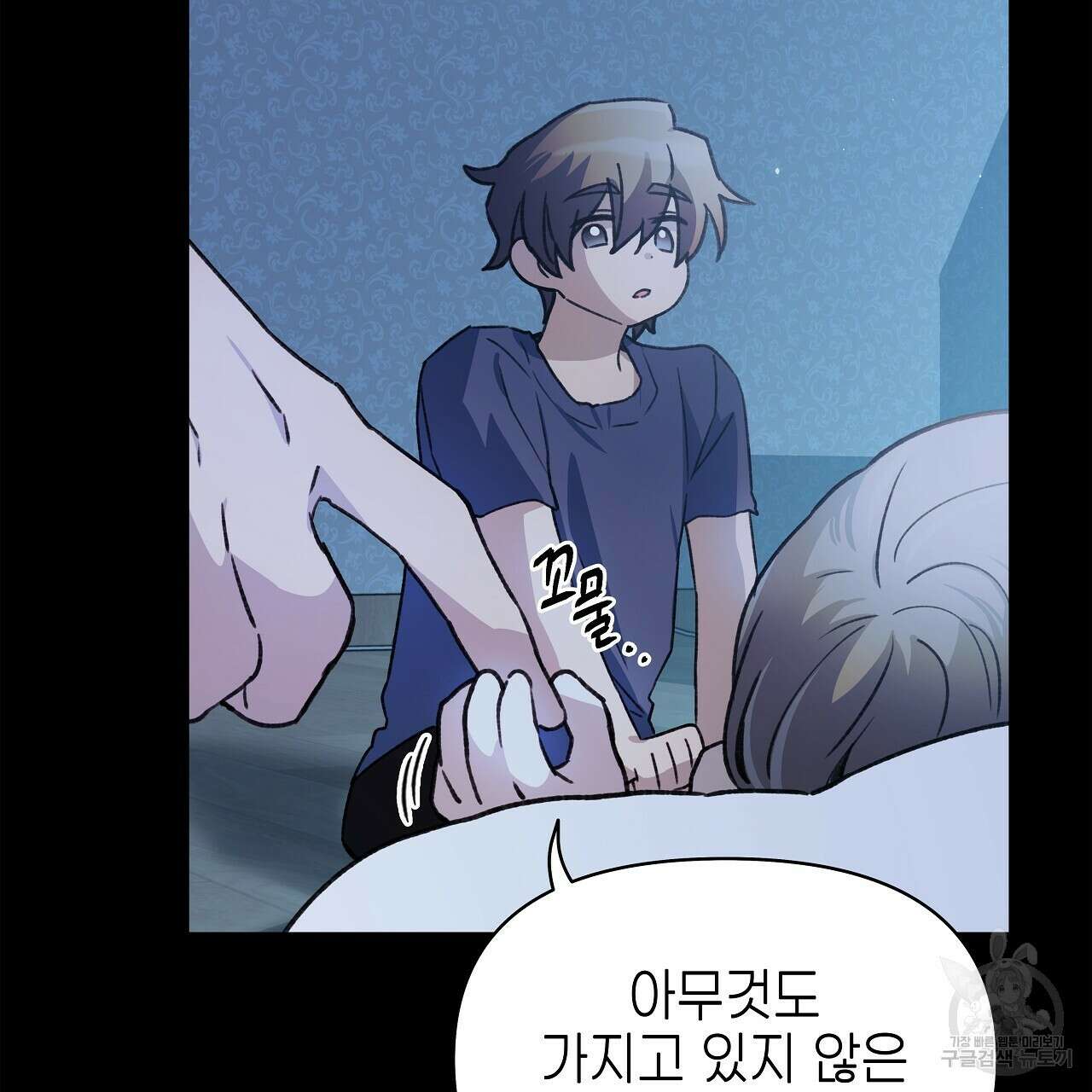 우리는 피터팬을 부른다 24화 30