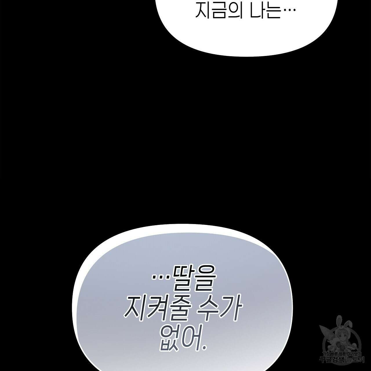 우리는 피터팬을 부른다 24화 31