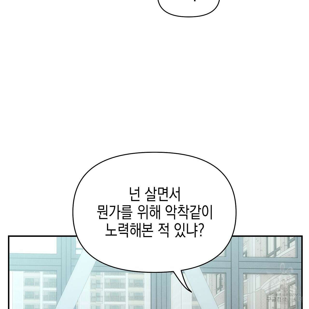 우리는 피터팬을 부른다 24화 37