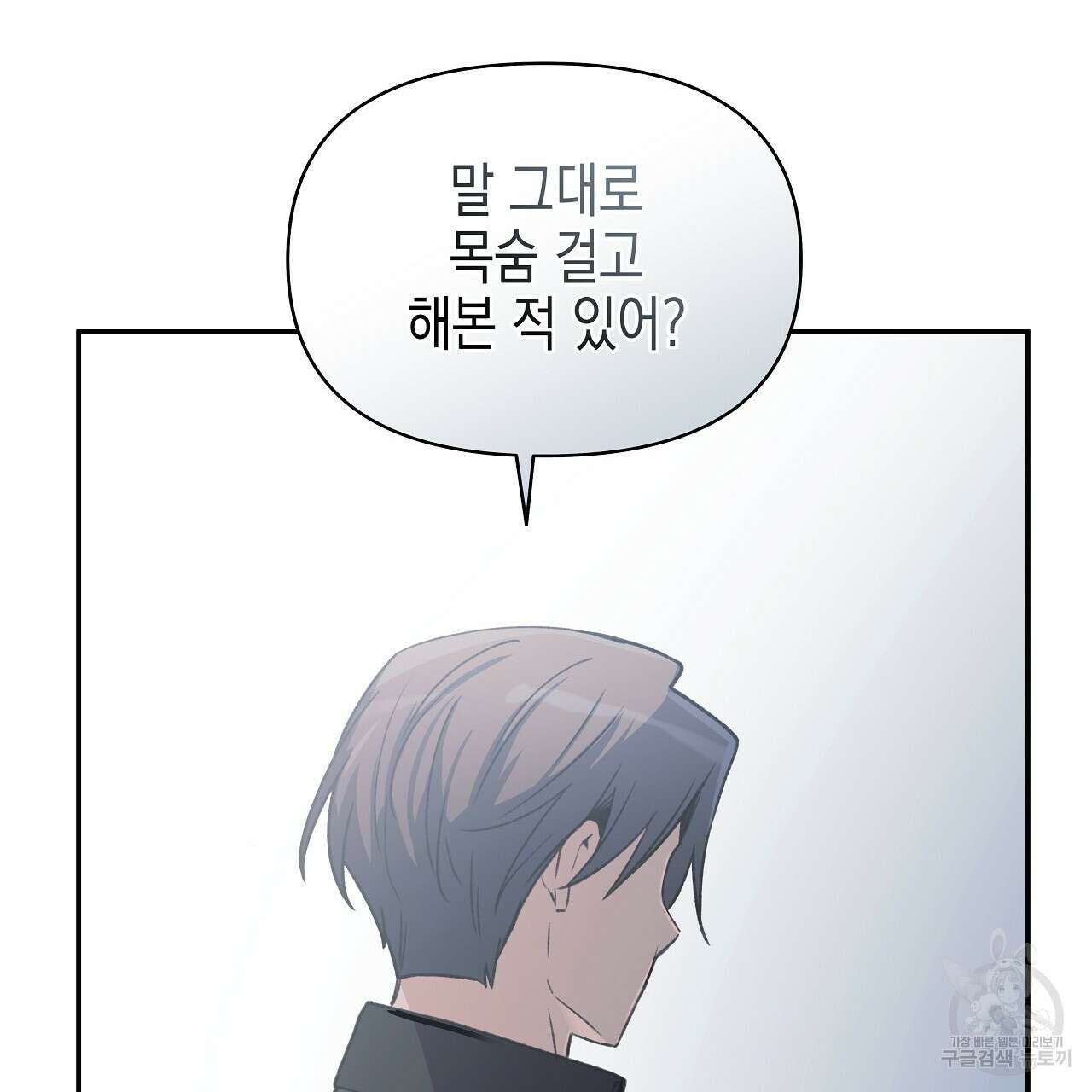 우리는 피터팬을 부른다 24화 39