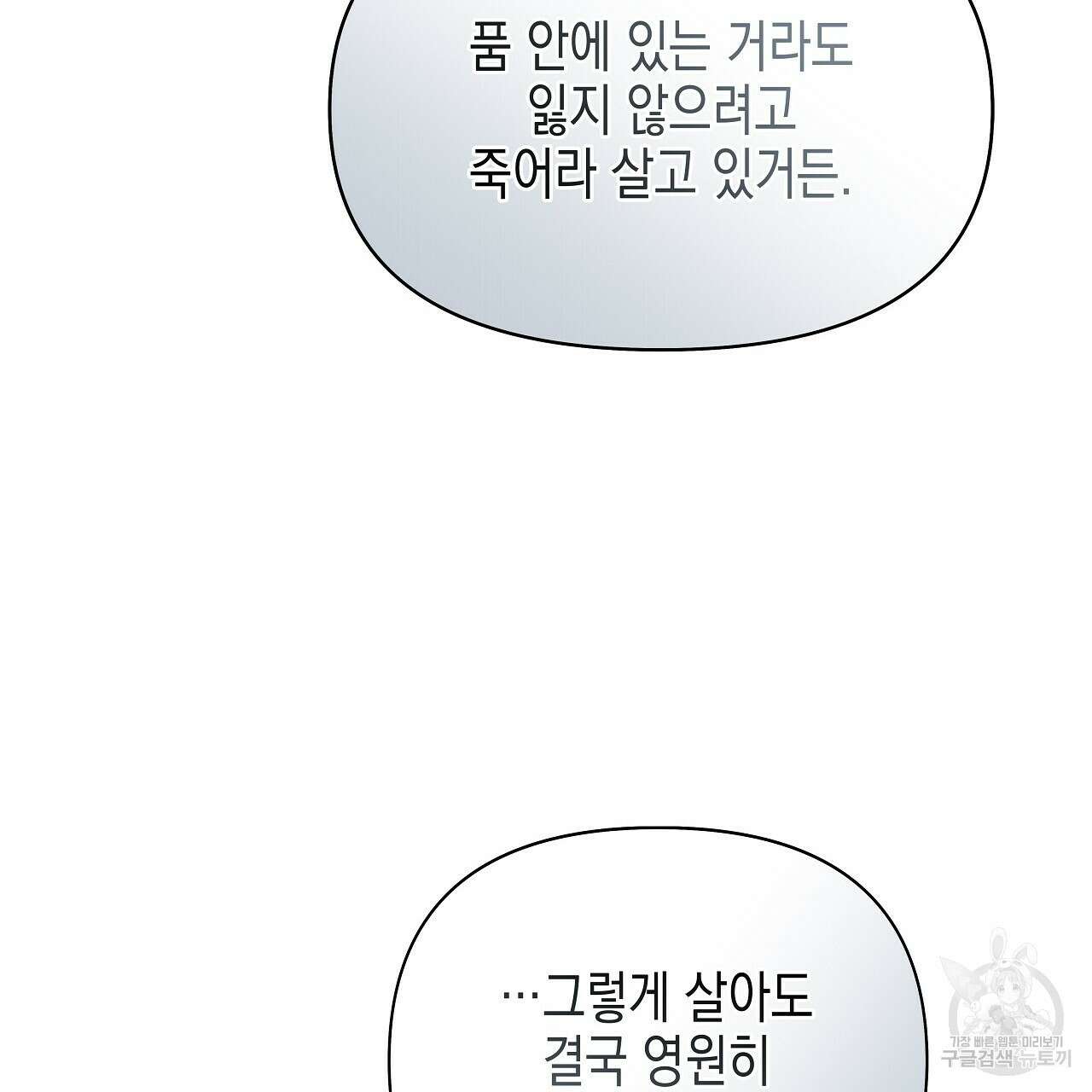 우리는 피터팬을 부른다 24화 42