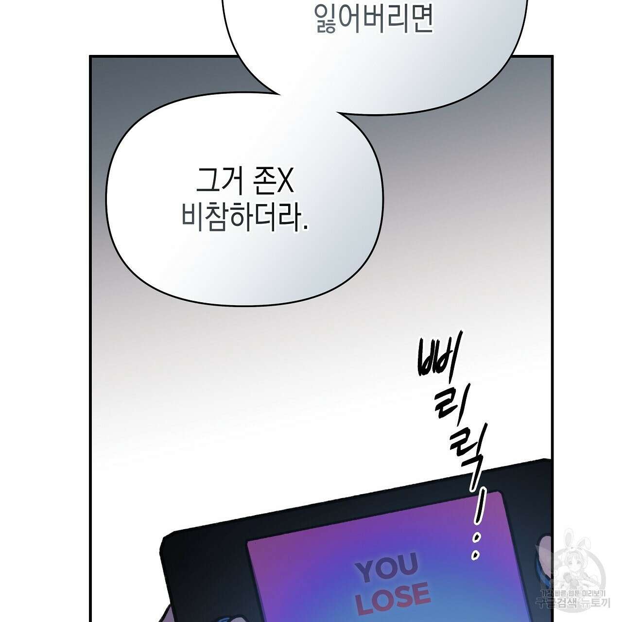 우리는 피터팬을 부른다 24화 43