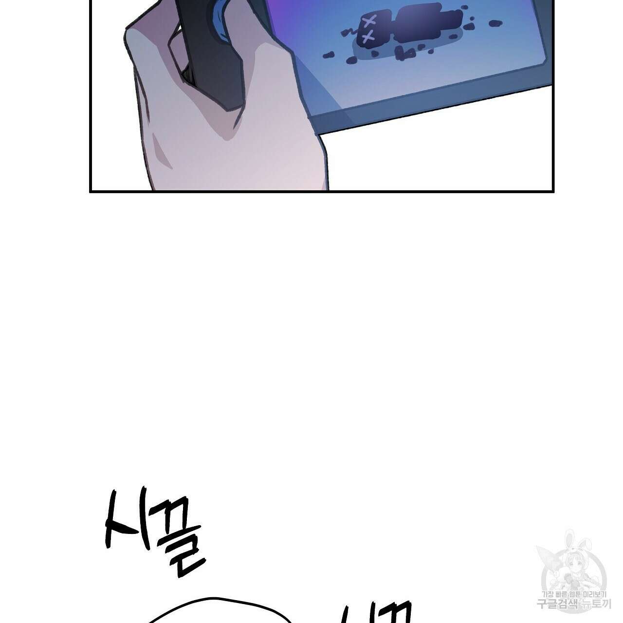 우리는 피터팬을 부른다 24화 44