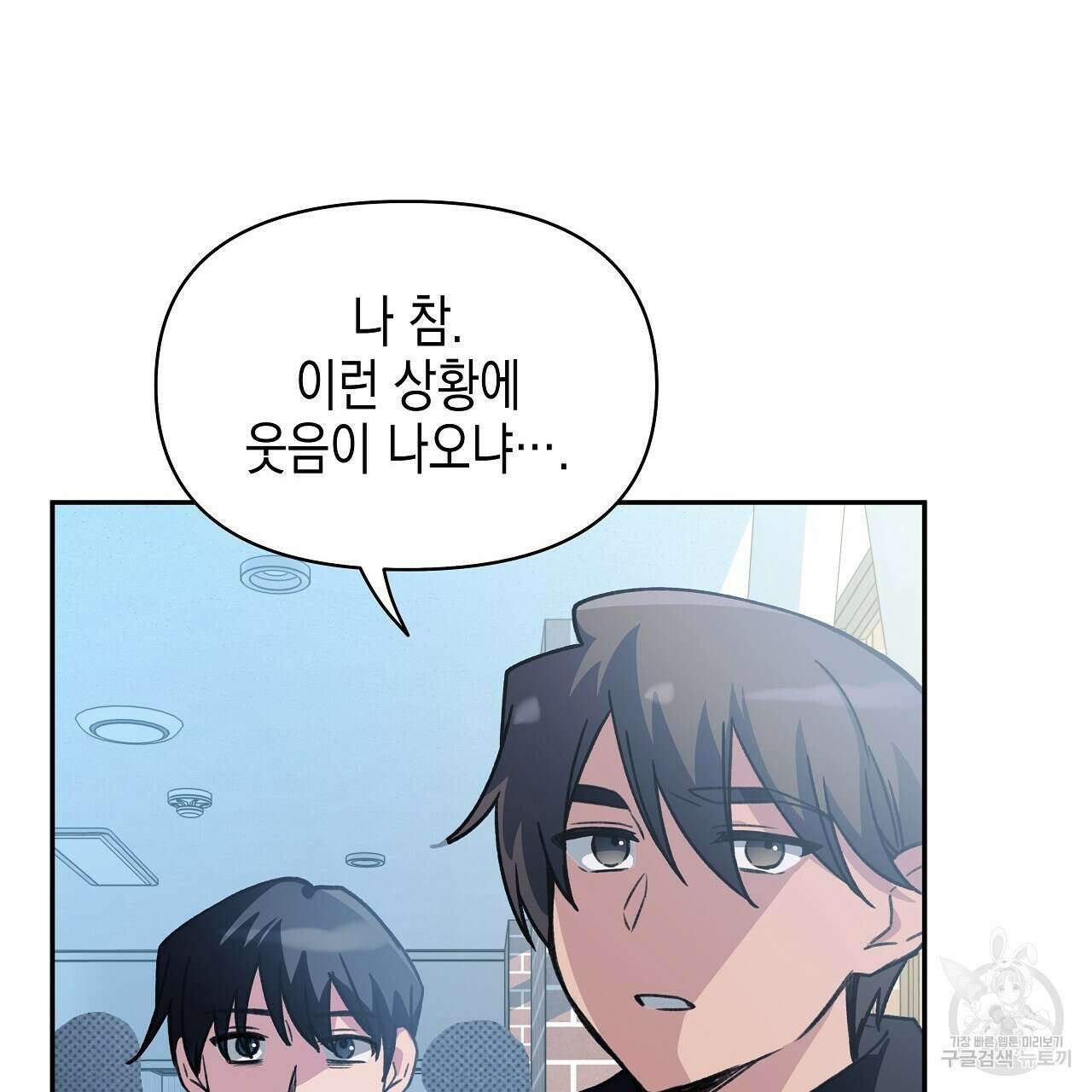 우리는 피터팬을 부른다 24화 46