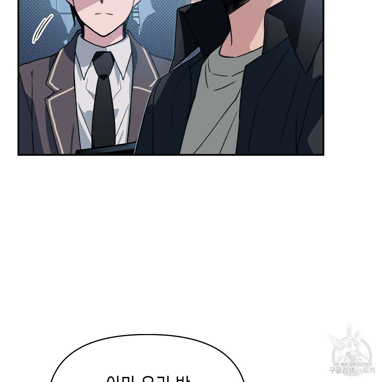 우리는 피터팬을 부른다 24화 47