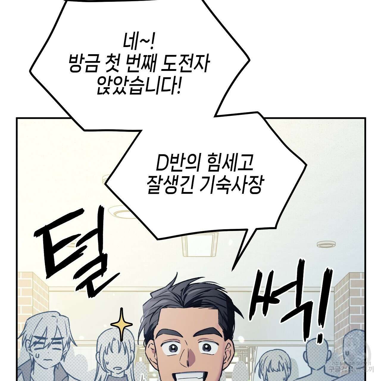 우리는 피터팬을 부른다 24화 55