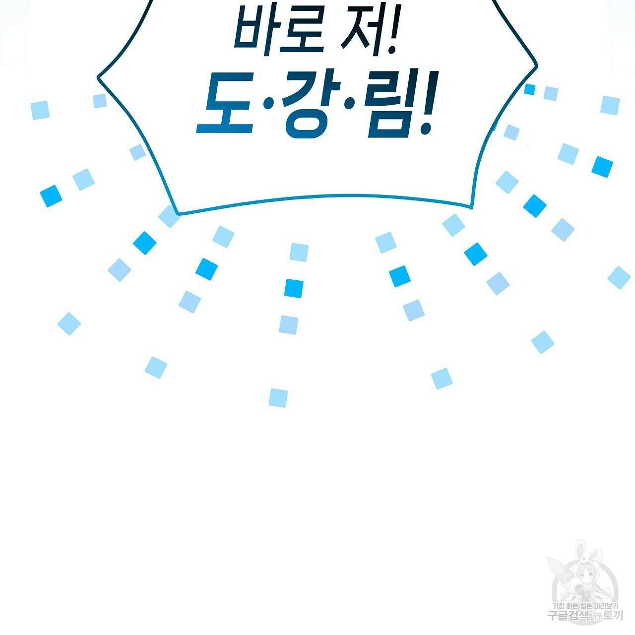 우리는 피터팬을 부른다 24화 57