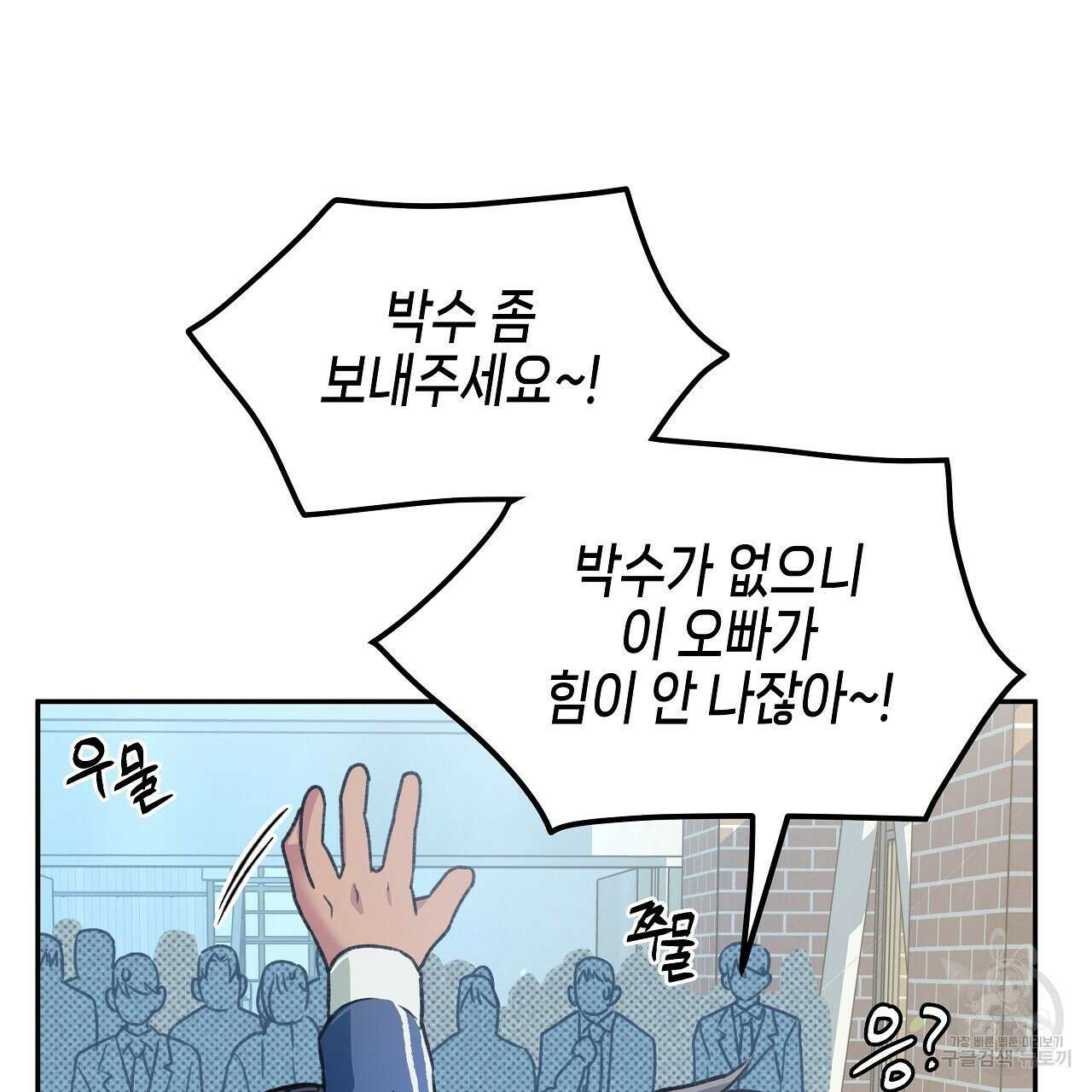 우리는 피터팬을 부른다 24화 58