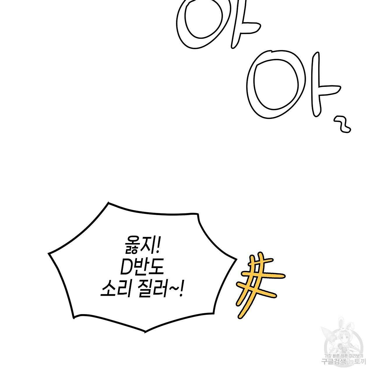 우리는 피터팬을 부른다 24화 60