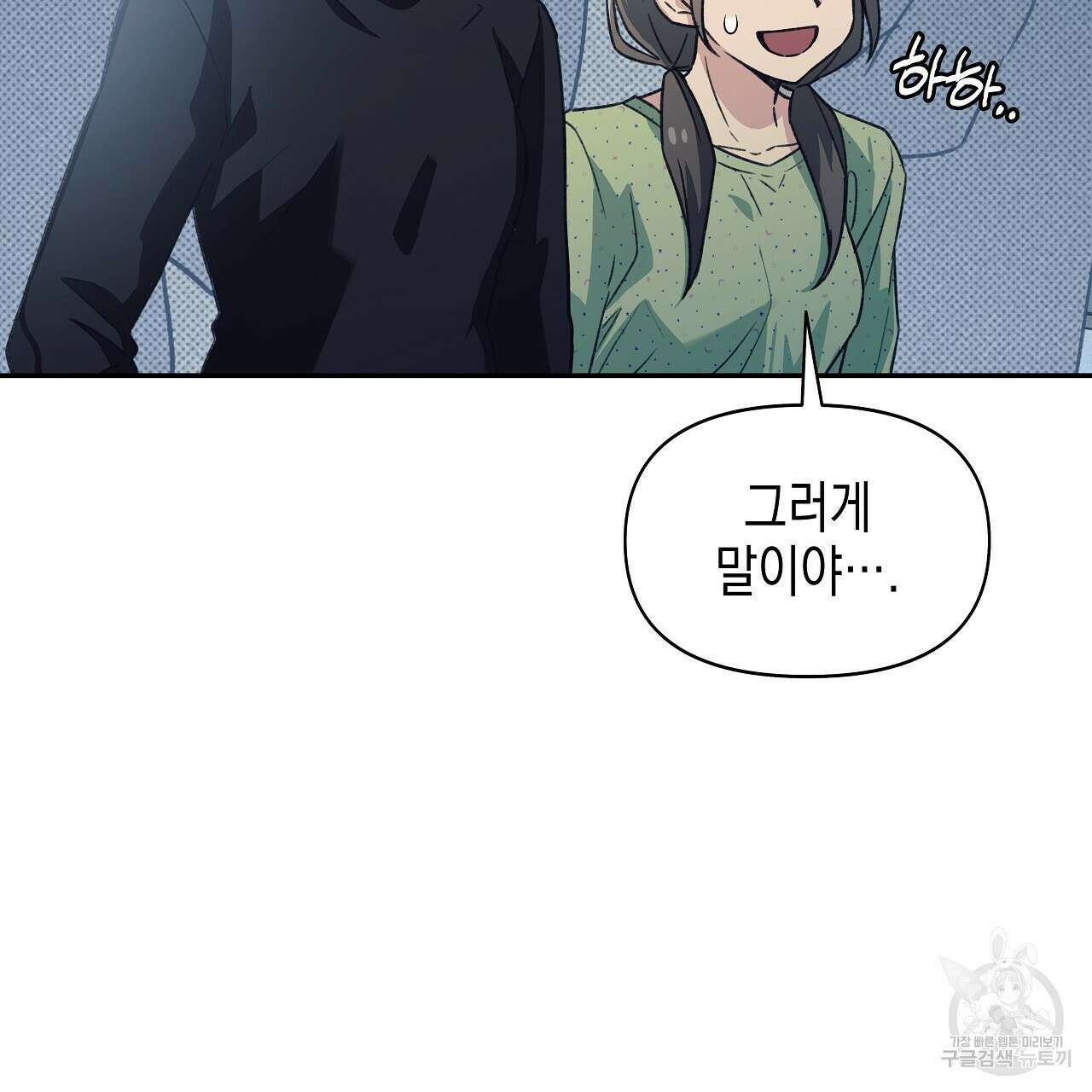 우리는 피터팬을 부른다 24화 62