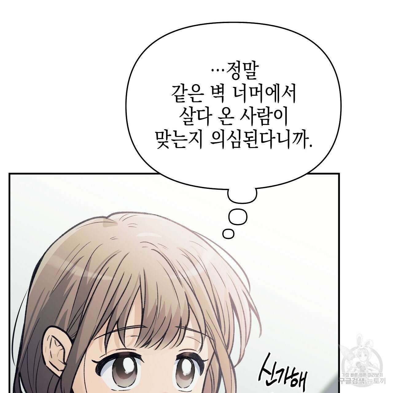 우리는 피터팬을 부른다 24화 63