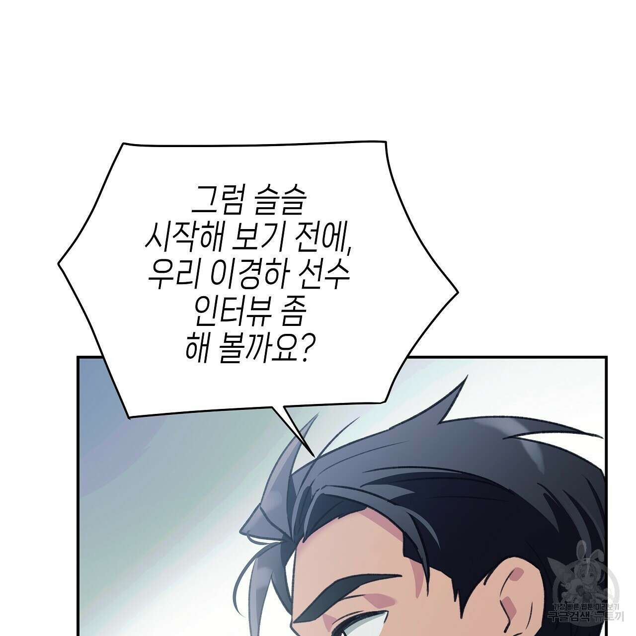 우리는 피터팬을 부른다 24화 65