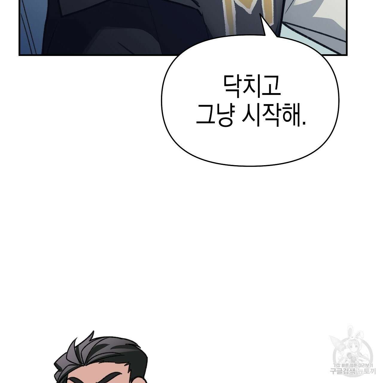 우리는 피터팬을 부른다 24화 68