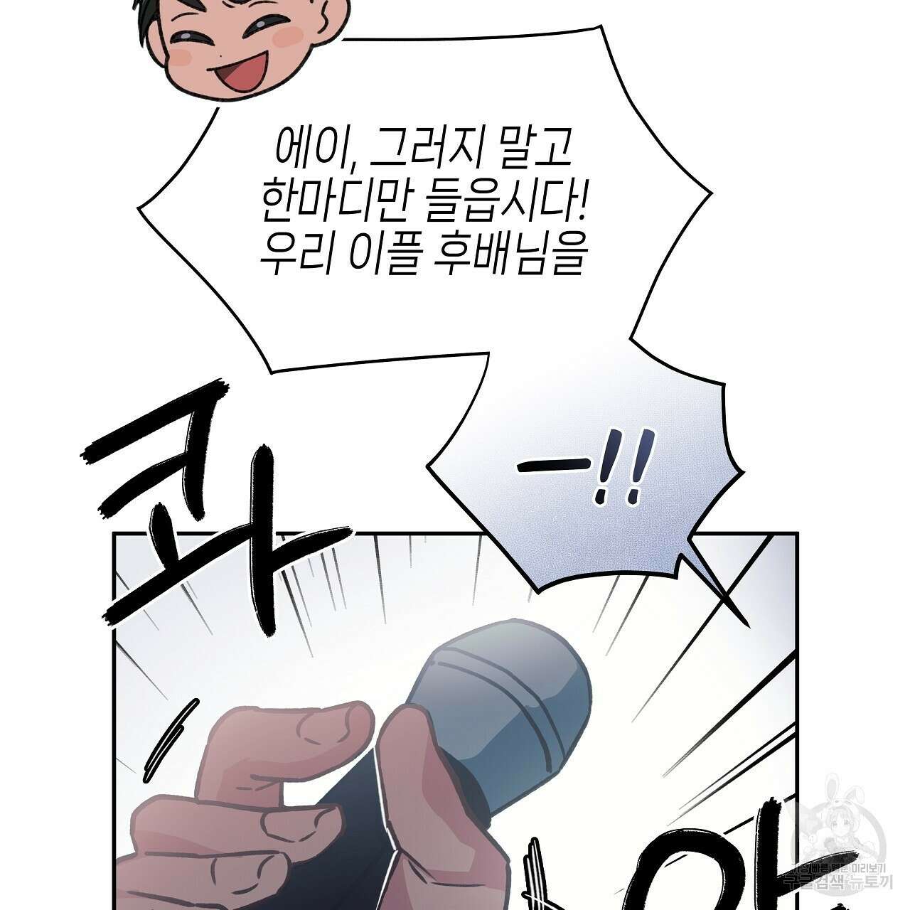 우리는 피터팬을 부른다 24화 69