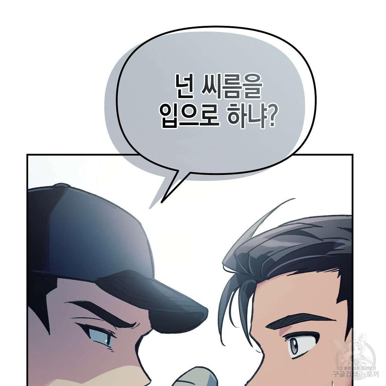 우리는 피터팬을 부른다 24화 71