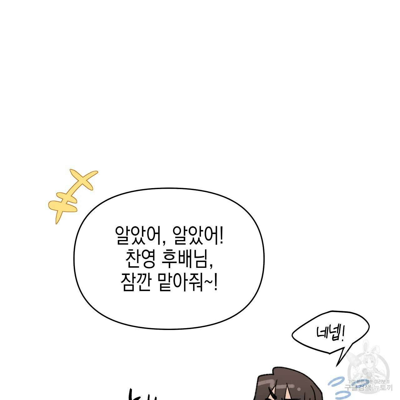 우리는 피터팬을 부른다 24화 74