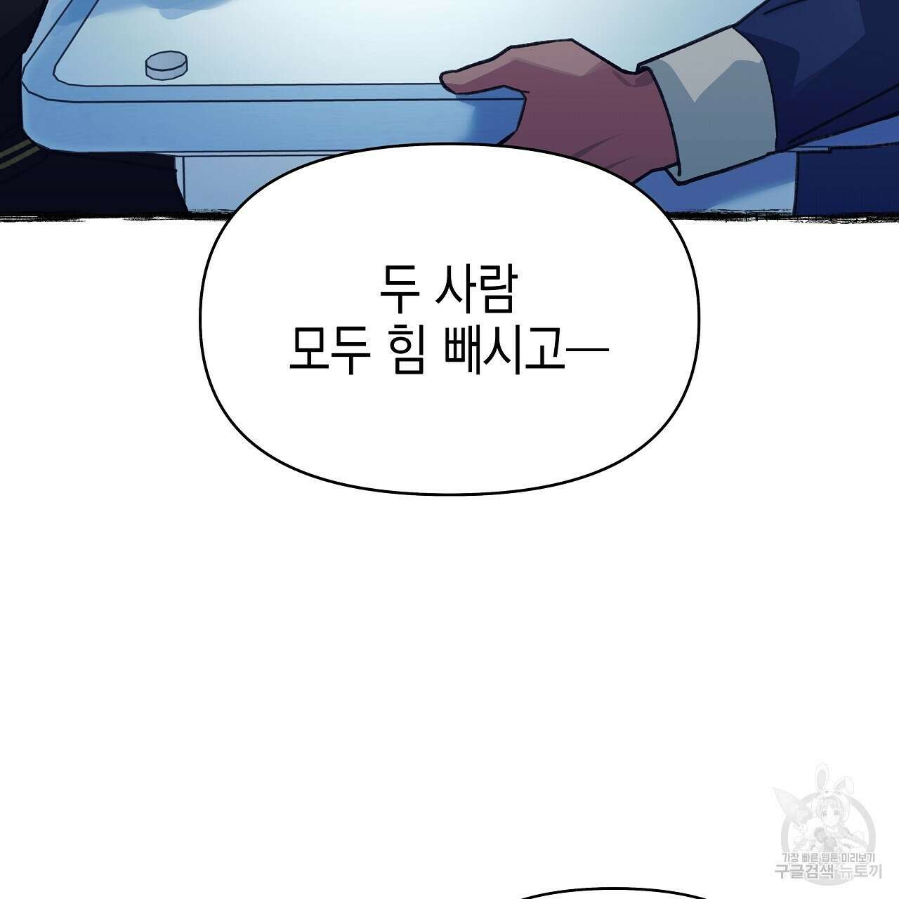 우리는 피터팬을 부른다 24화 77