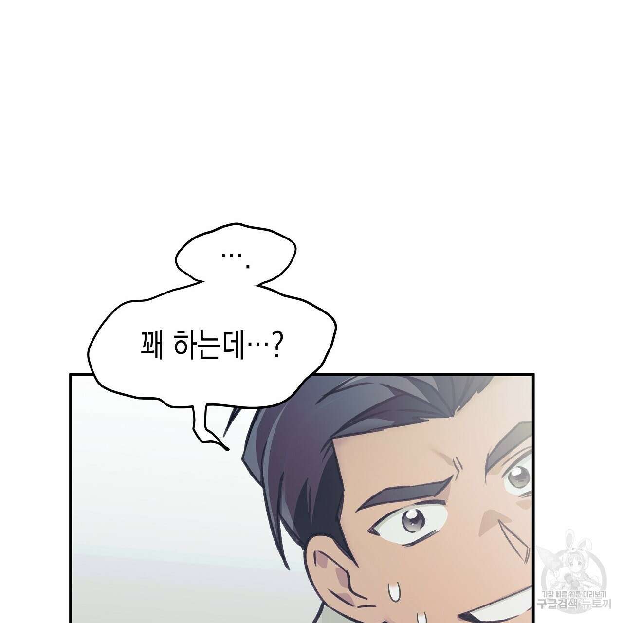 우리는 피터팬을 부른다 24화 82