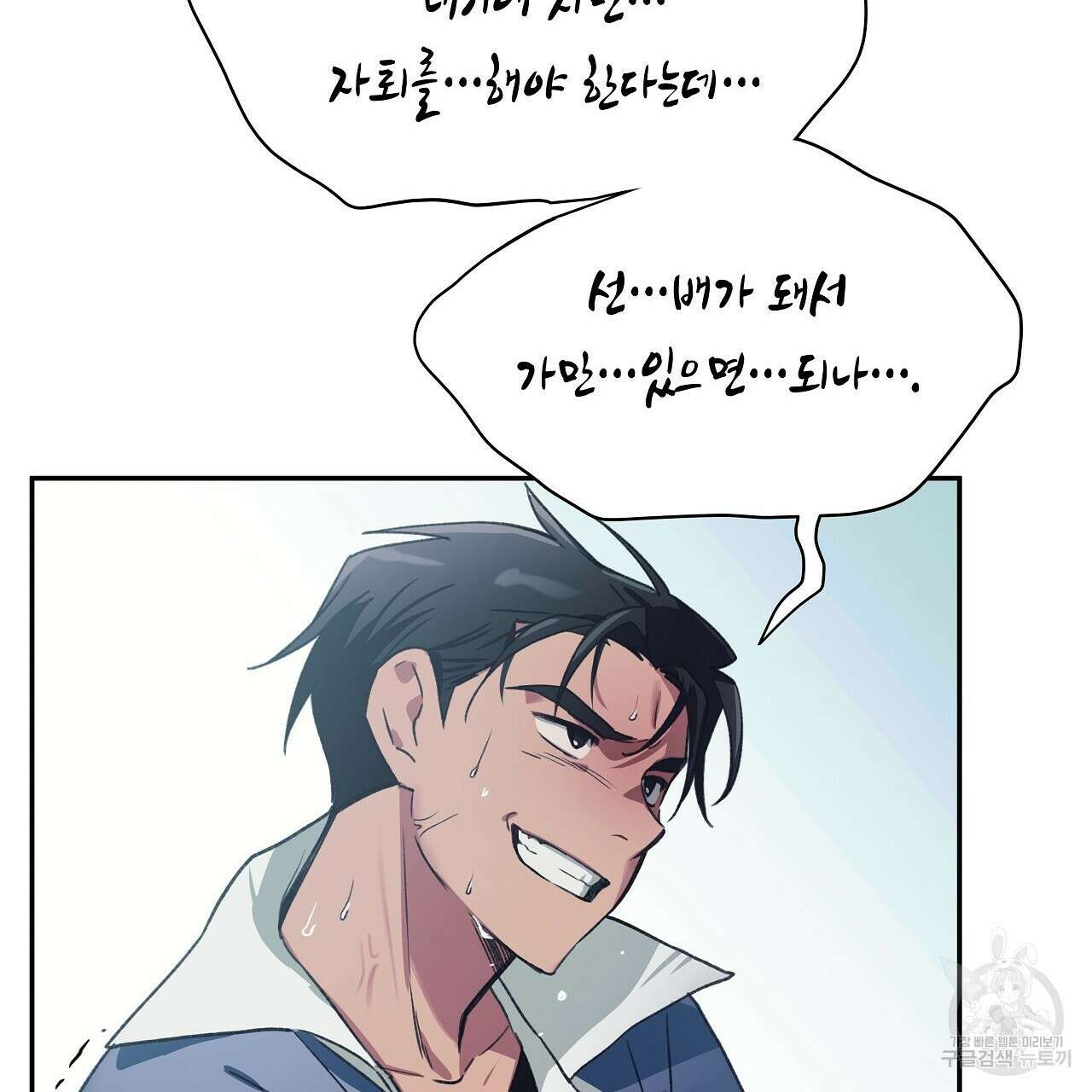 우리는 피터팬을 부른다 24화 94