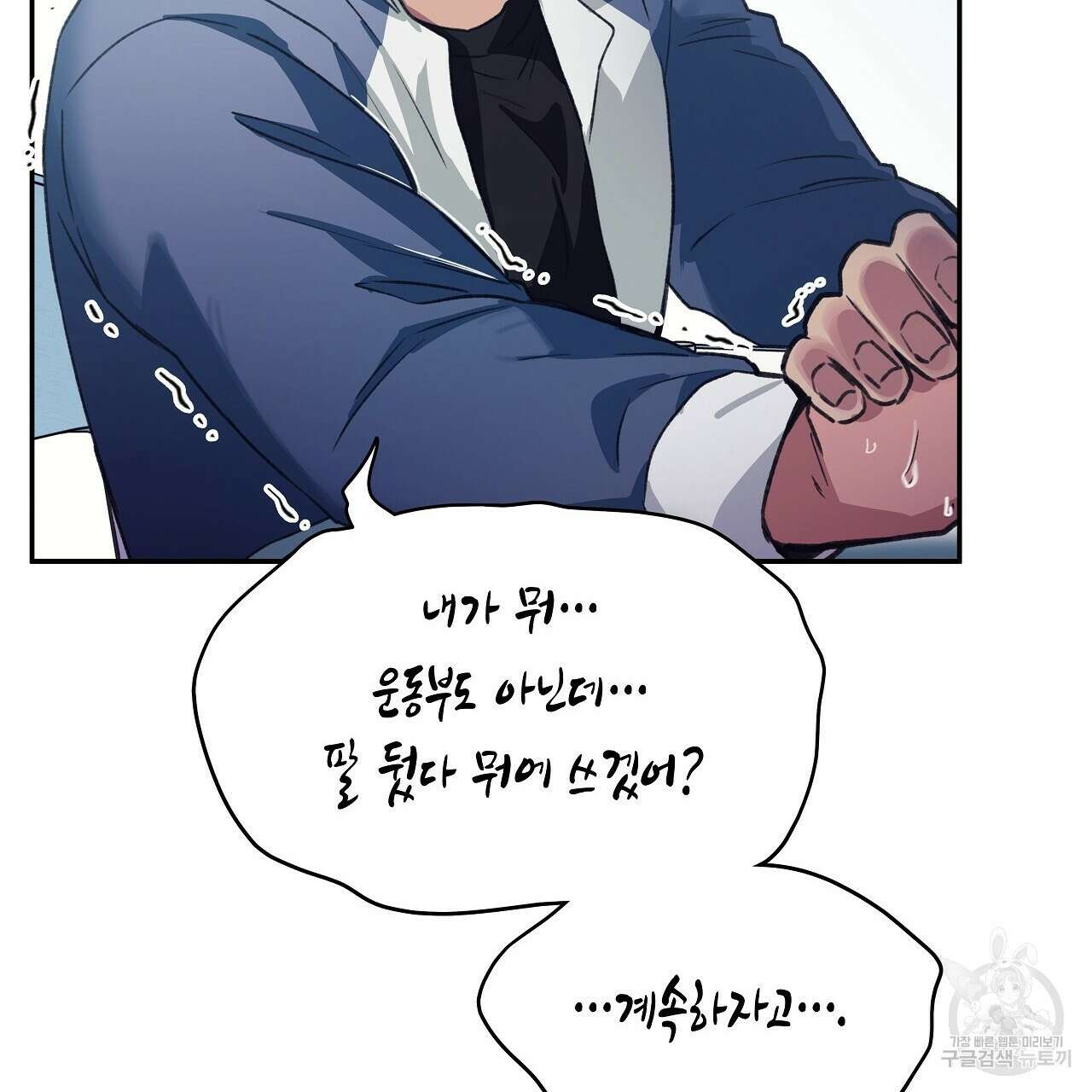우리는 피터팬을 부른다 24화 95