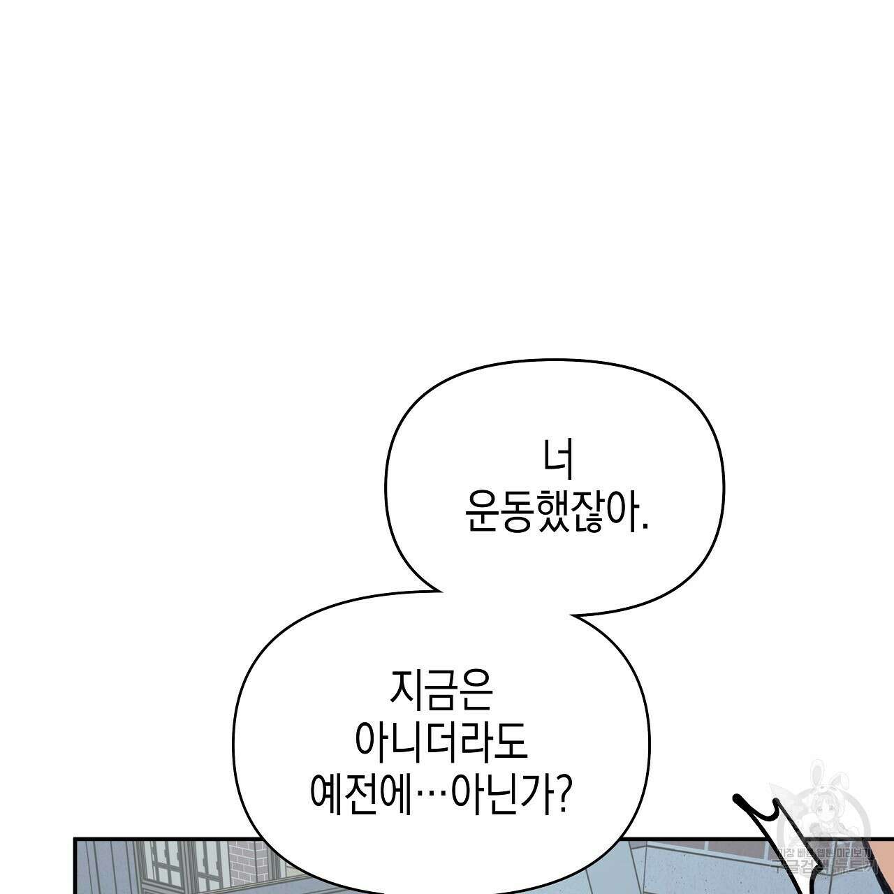 우리는 피터팬을 부른다 24화 98