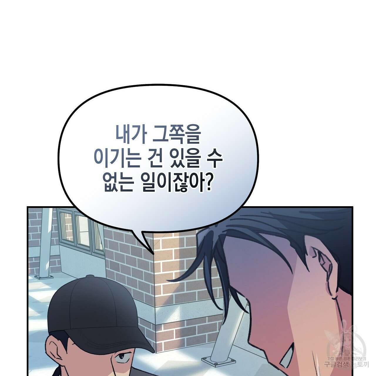 우리는 피터팬을 부른다 24화 117