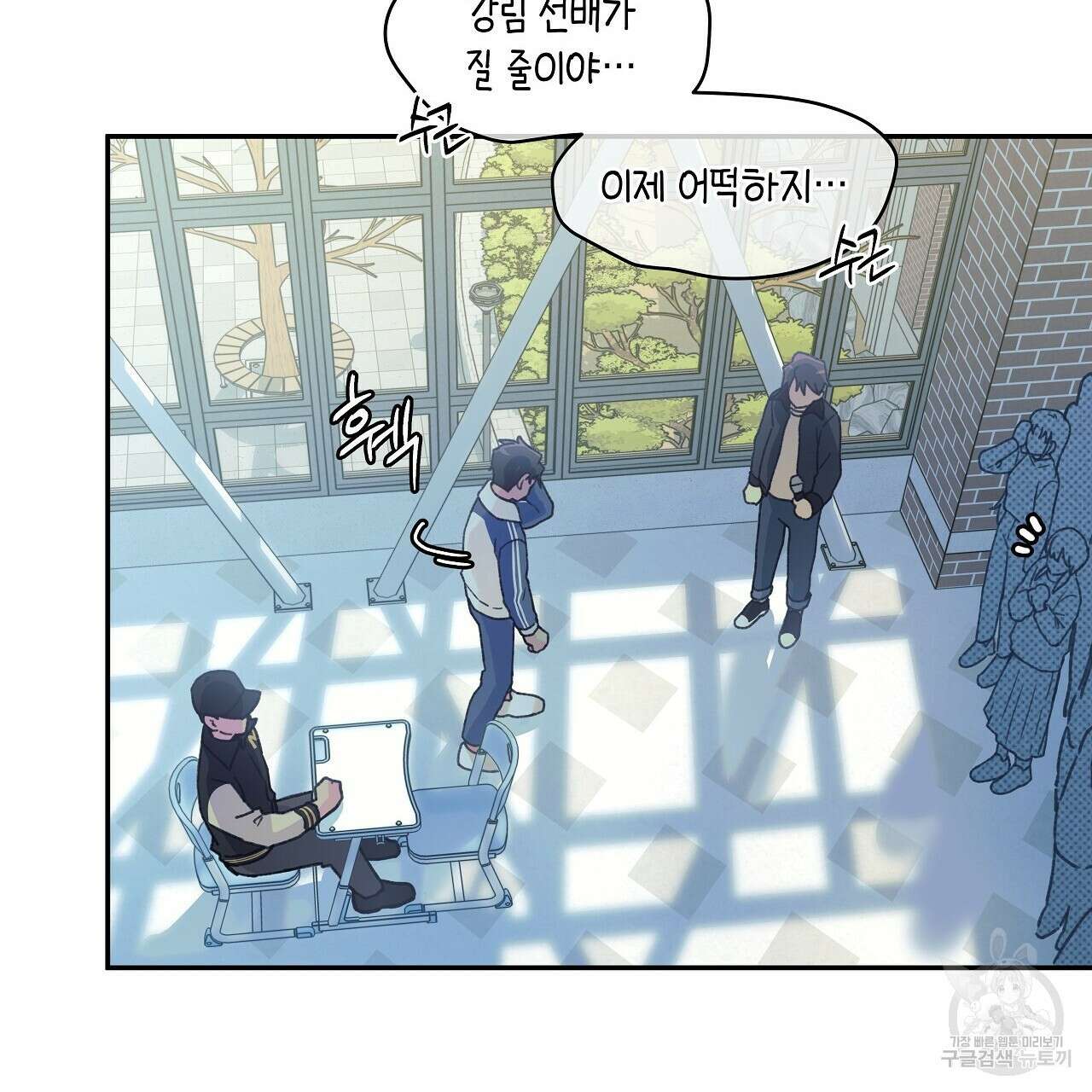 우리는 피터팬을 부른다 24화 119