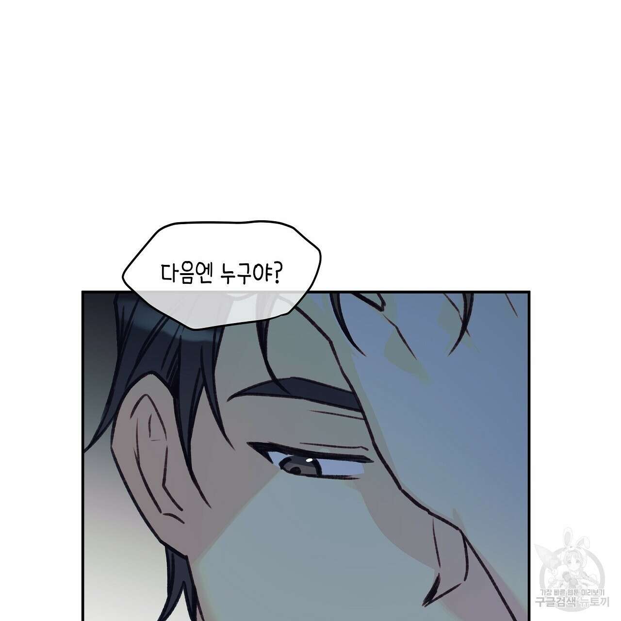 우리는 피터팬을 부른다 24화 120