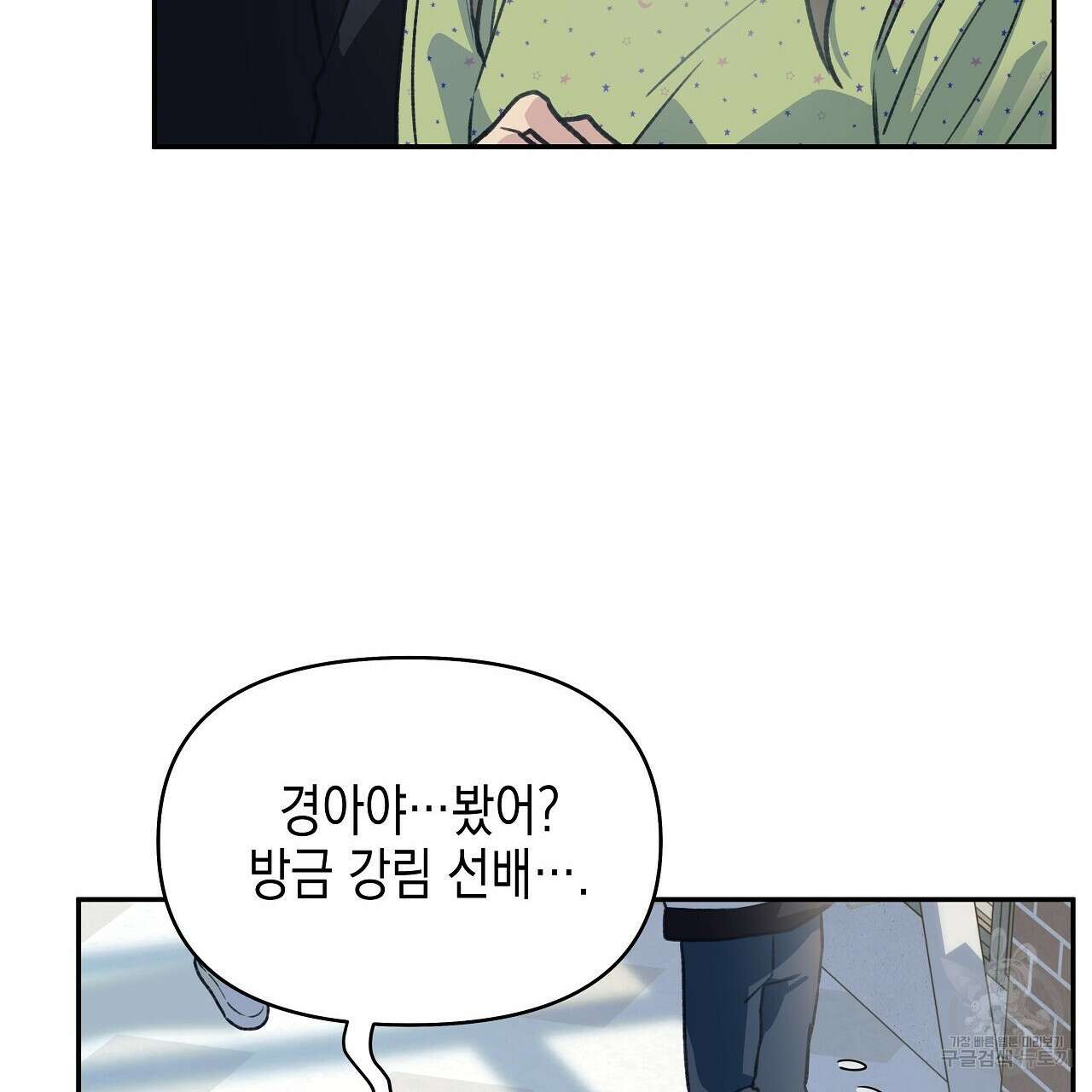 우리는 피터팬을 부른다 24화 123