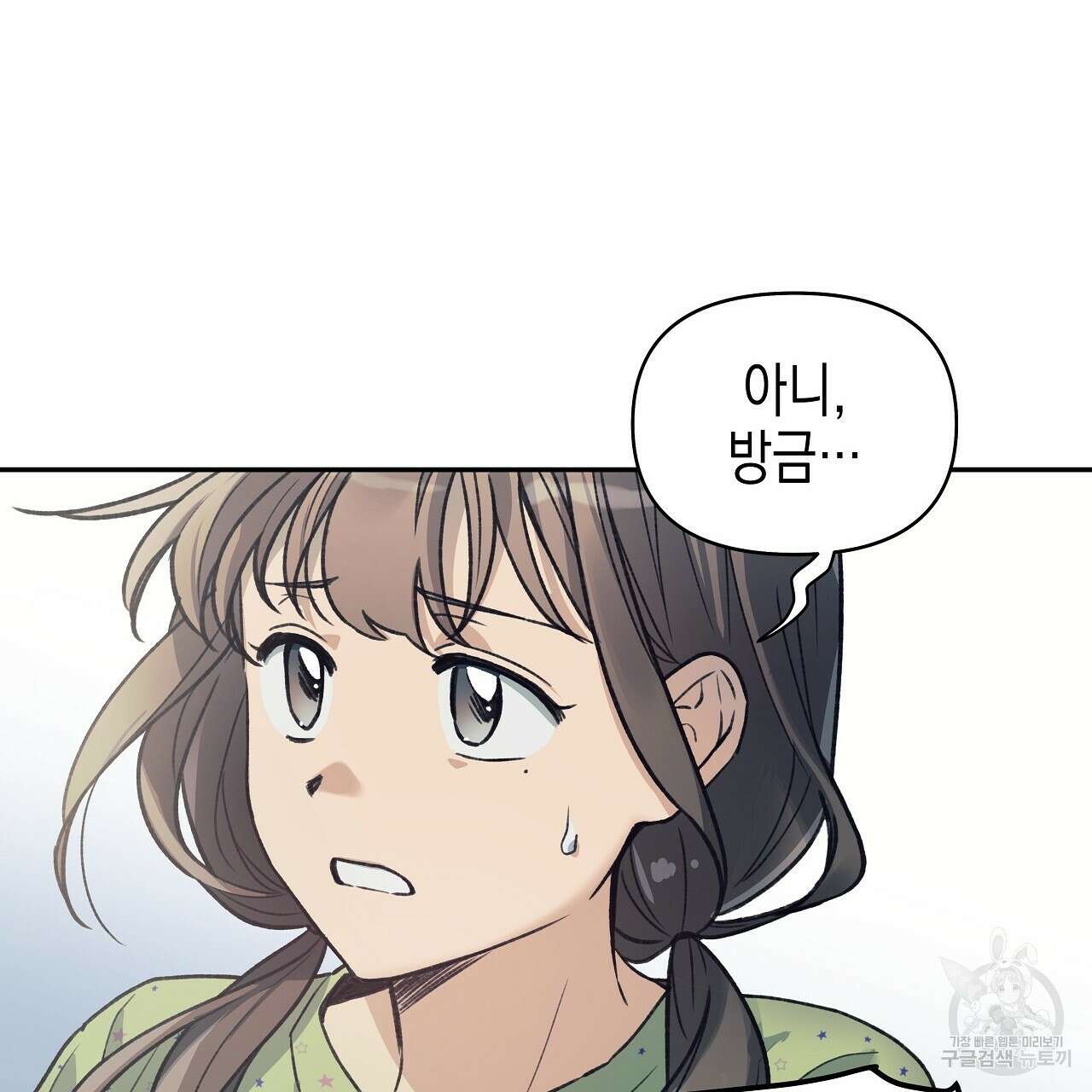 우리는 피터팬을 부른다 24화 125