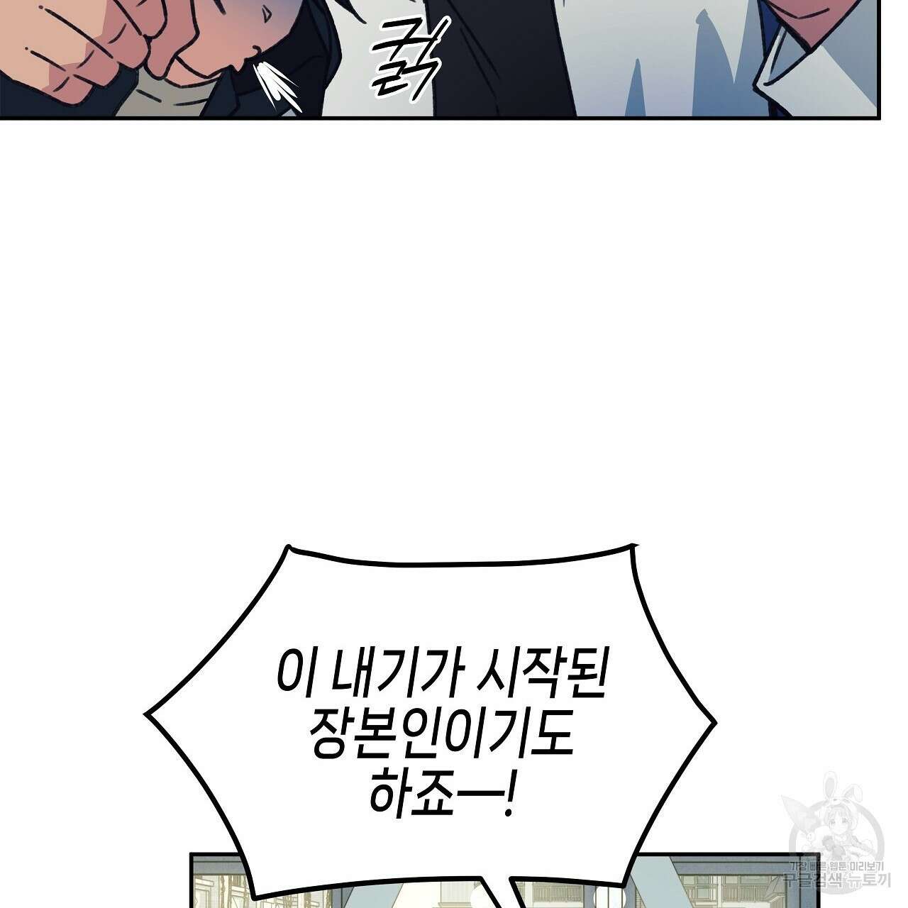 우리는 피터팬을 부른다 24화 128