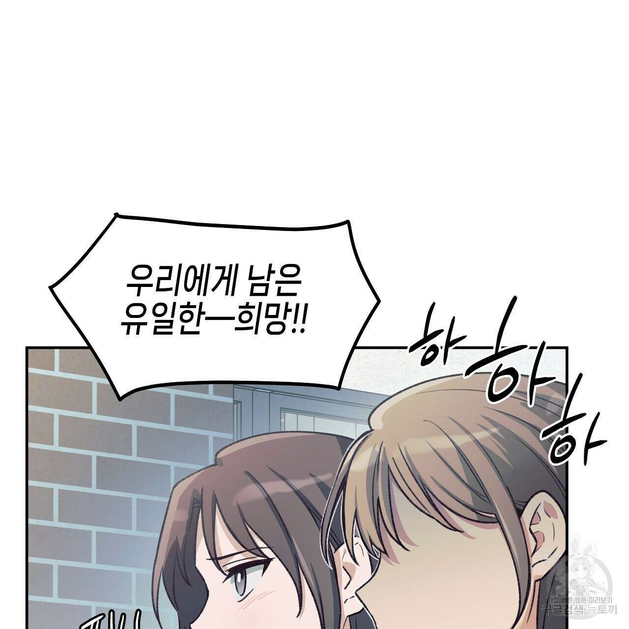 우리는 피터팬을 부른다 24화 131