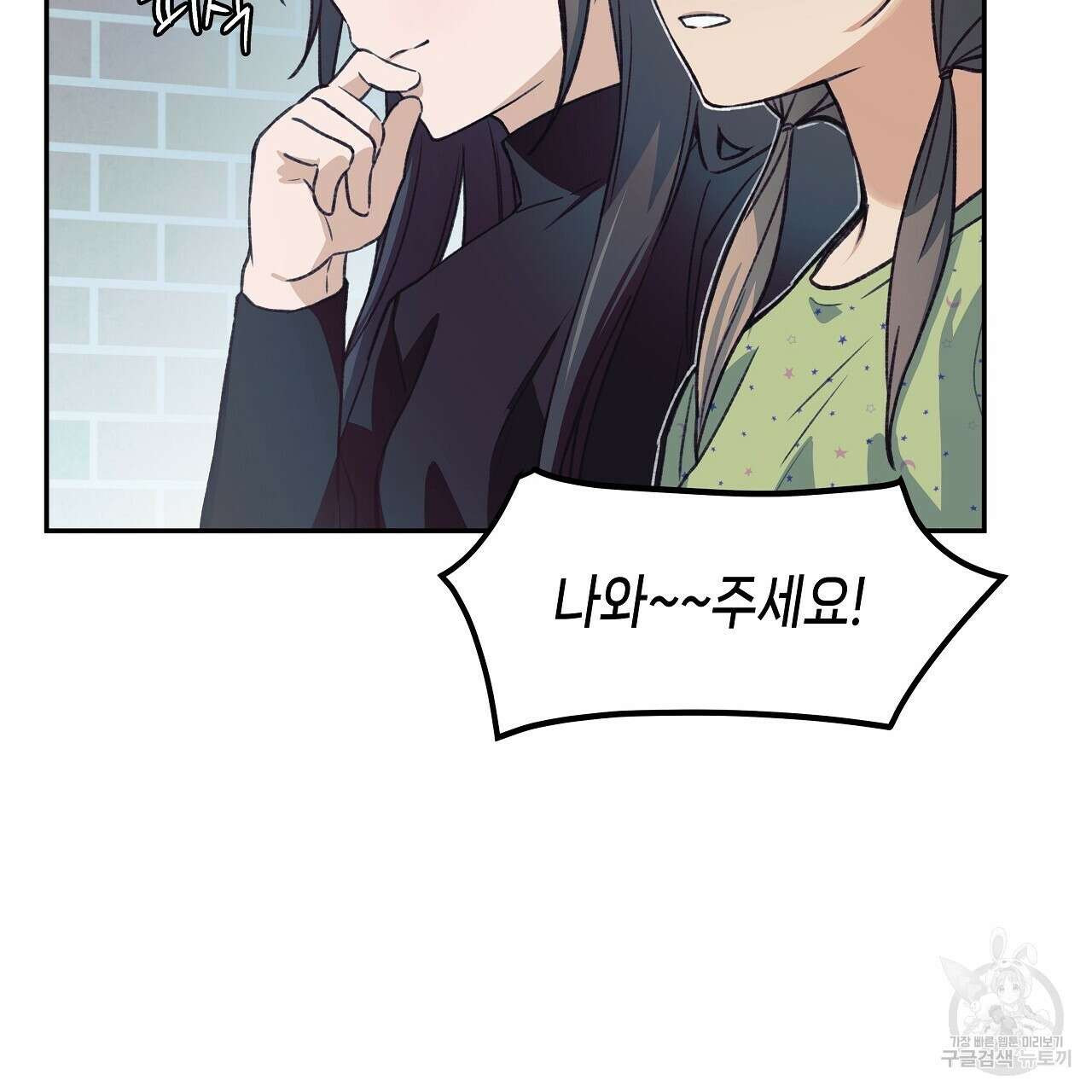 우리는 피터팬을 부른다 24화 132