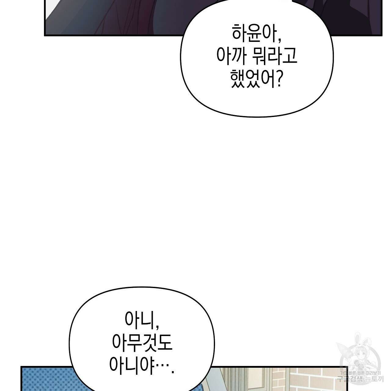 우리는 피터팬을 부른다 24화 134