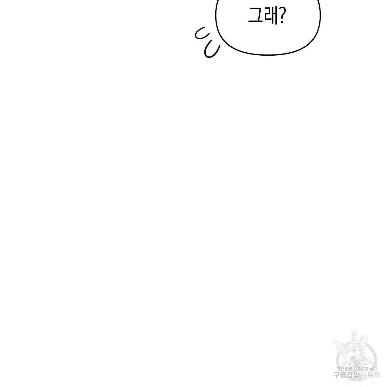 우리는 피터팬을 부른다 24화 136