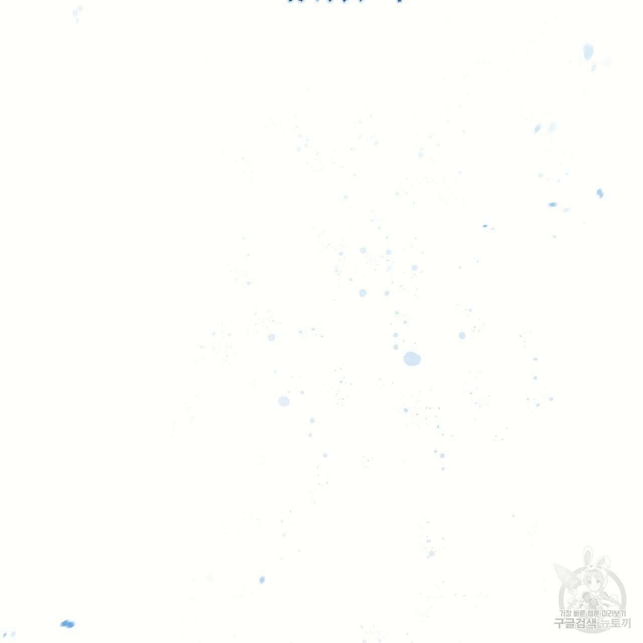 우리는 피터팬을 부른다 24화 141