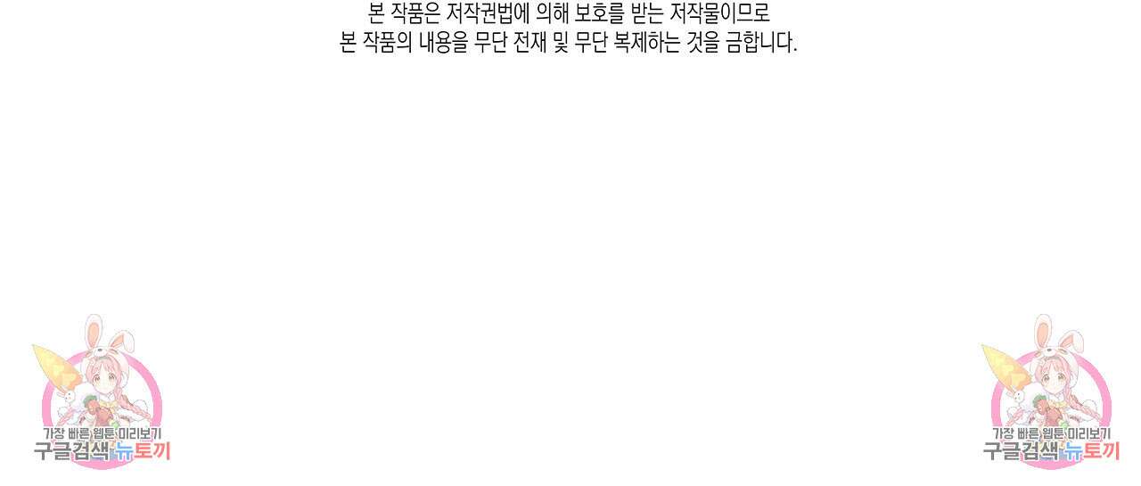 우리는 피터팬을 부른다 24화 143