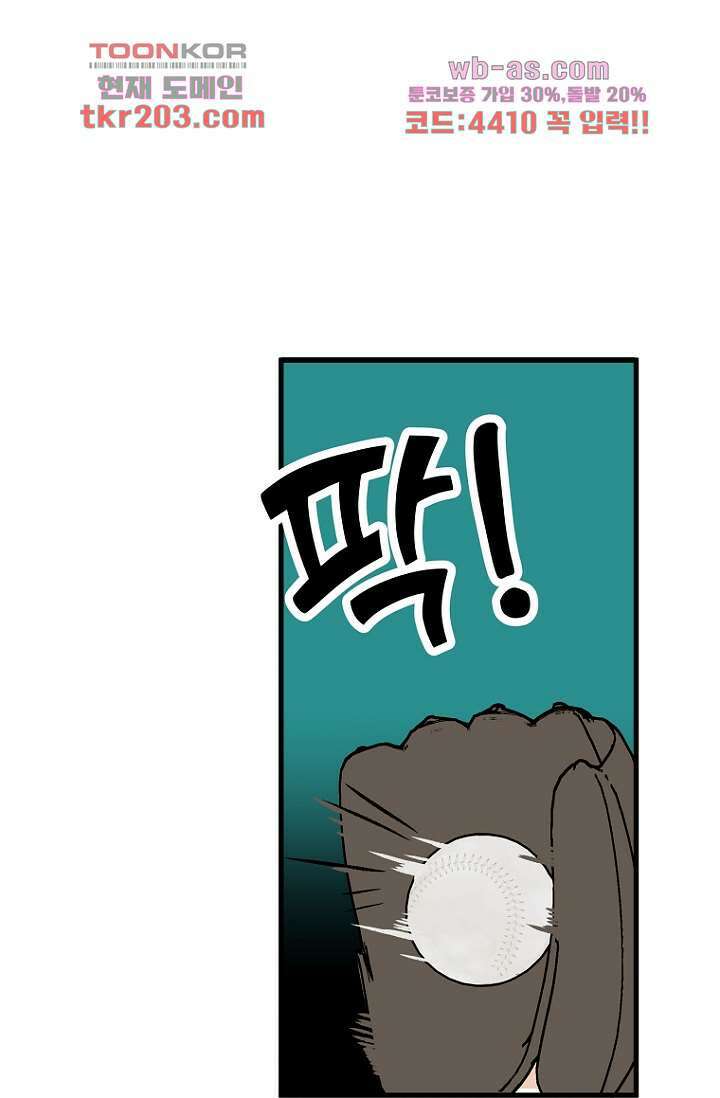 청의 마운드 6화 1
