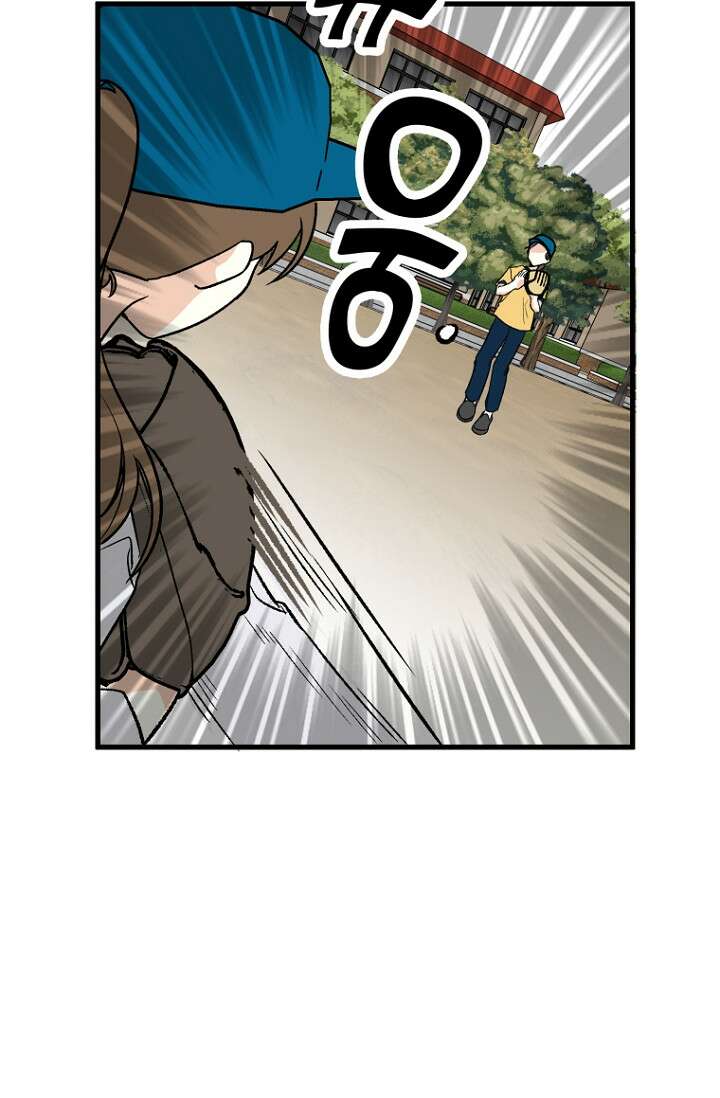청의 마운드 6화 4