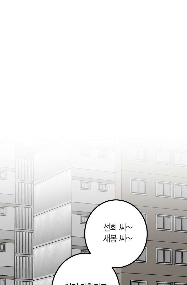 청의 마운드 6화 8