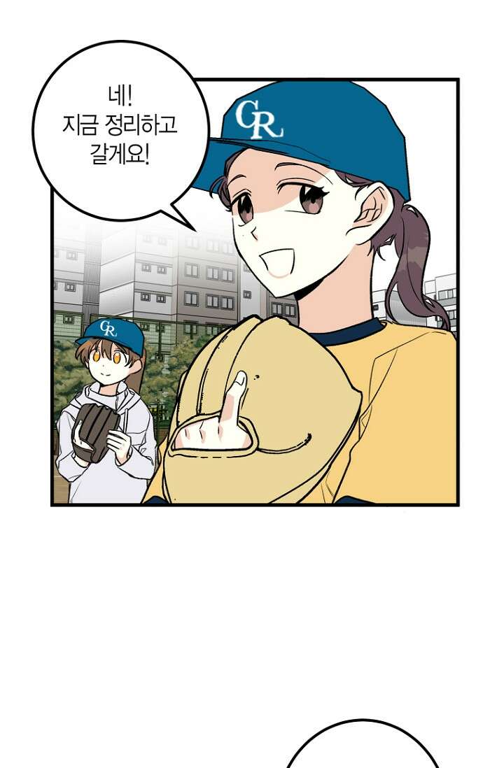 청의 마운드 6화 11