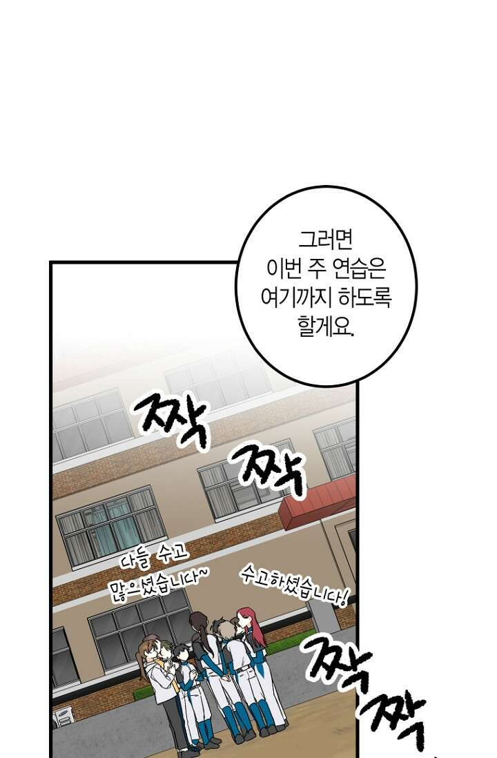 청의 마운드 6화 14
