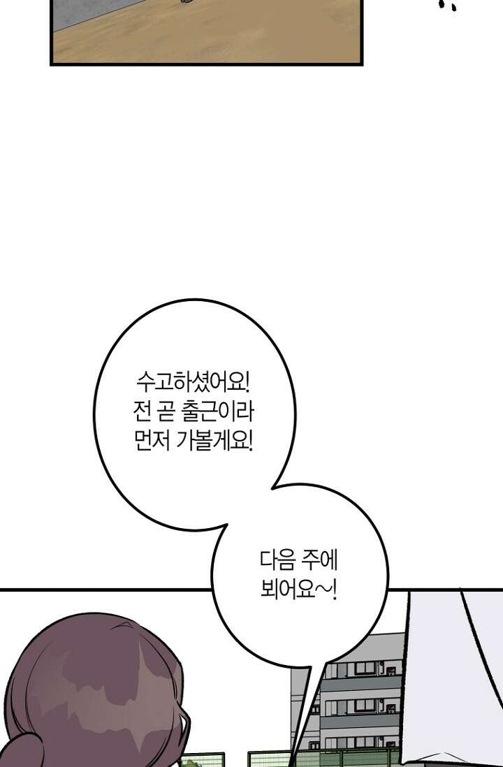 청의 마운드 6화 15