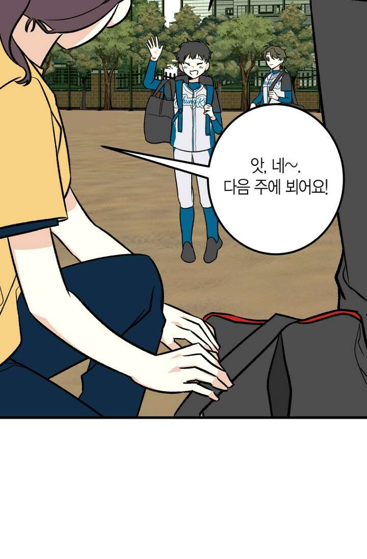 청의 마운드 6화 16