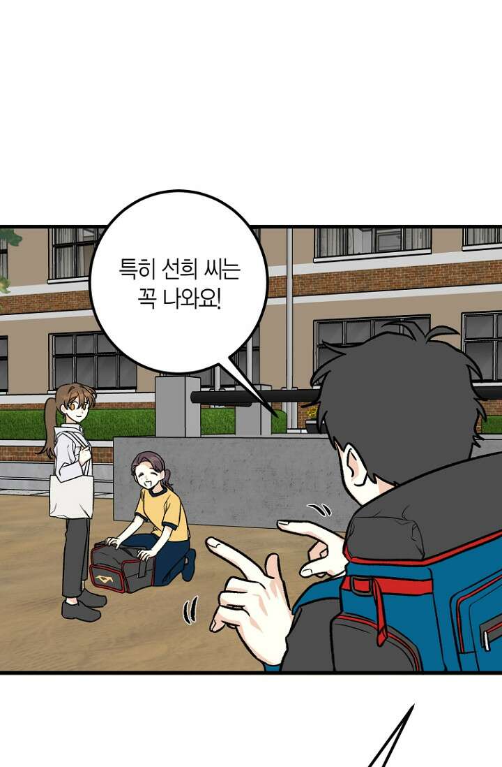 청의 마운드 6화 17